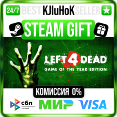 Left 4 Dead STEAM GIFT•RU⚡️АВТОДОСТАВКА 0% КАРТЫ