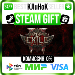 Path of Exile 2 +ВЫБОР STEAM GIFT•RU⚡️АВТОДОСТАВКА 0%