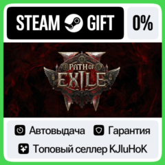 Path of Exile 2 +ВЫБОР STEAM GIFT•RU⚡️АВТОДОСТАВКА 0%