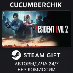 Resident Evil Remake Trilogy✅STEAM GIFT AUTO✅RU+МИР