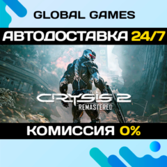 Crysis 2 Remastered STEAM GIFT 🚀АВТОДОСТАВКА💳0%