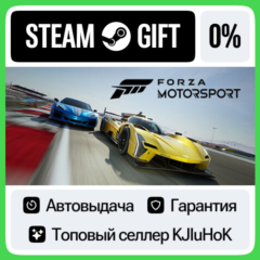 Forza Motorsport - Standard/Premium STEAM GIFT•RU⚡️АВТО