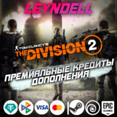 Uplay/Steam/Epic🟢The Division 2 КРЕДИТЫ + DLC✅РФ