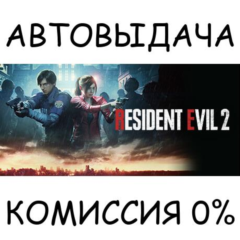 RESIDENT EVIL 2 / BIOHAZARD RE:2 Standard Edition✅STEAM