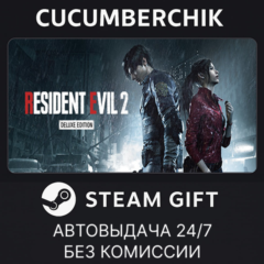 RESIDENT EVIL 2 / BIOHAZARD RE:2 Deluxe Edition✅STEAM GIFT AUTO✅RU+МИР