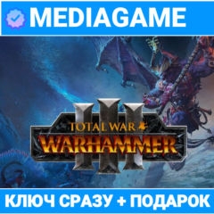 TOTAL WAR: WARHAMMER 3 III / ТРИЛОГИЯ (STEAM)+🎁