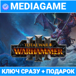 🟢 Warhammer 3 III + Trilogy (steam key) +🎁