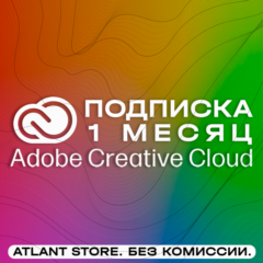 📀Adobe Creative Cloud (1 месяц) - Ключ подписки