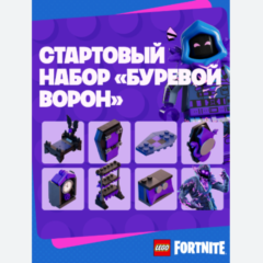 🔹FORTNITE НАБОР БУРЕВОЙ ВОРОН+АКТИВАЦИЯ⚡PC/XBOX/PS