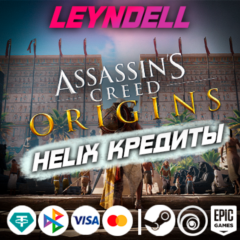 Uplay/Steam/Epic🟢Origins HELIX CREDITS✅РФ/МИР