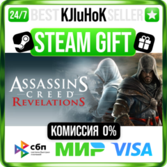 Assassin&acute;s Creed® Revelations STEAM GIFT•RU⚡️АВТО 0%