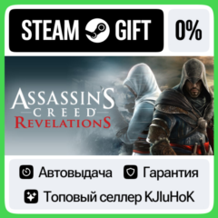 Assassin&acute;s Creed Revelations STEAM GIFT•RU⚡️АВТО
