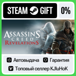 Assassin's Creed® Revelations STEAM GIFT•RU⚡️AUTO 0%