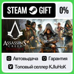 Assassin&acute;s Creed Syndicate - Standard/Gold STEAM •RU⚡️