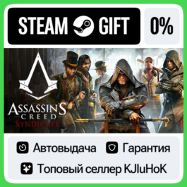 Assassin's Creed® Syndicate +SELECT STEAM GIFT•RU⚡️AUTO