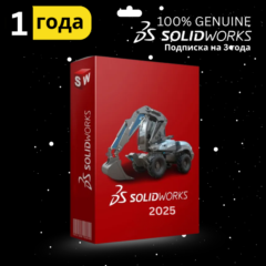 SOLIDWORKS Standard 2025 – Интеллектуальное 3D-проектирование и конструирование