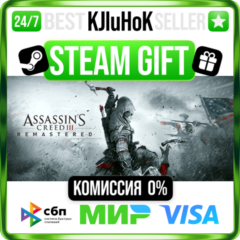 Assassin&acute;s Creed® III Remastered STEAM GIFT•RU⚡️АВТО 0%