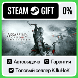 Assassin's Creed® III Remastered STEAM GIFT•RU⚡️AUTO 0%