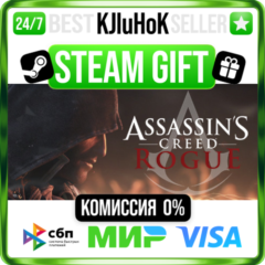 Assassin’s Creed® Rogue +ВЫБОР STEAM GIFT•RU⚡️АВТО 0%