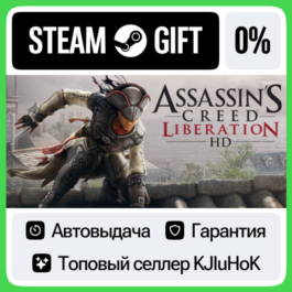 Assassin’s Creed® Liberation HD STEAM GIFT•RU⚡️AUTO 0%