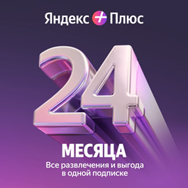 🪆🪆 Yandex Plus Multi 24 months | Promo code 🪆🪆