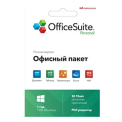 OfficeSuite Personal  подписка 1 год для 1 ПК WIndows