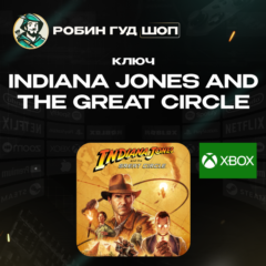 🔑КЛЮЧ XBOX🏆INDIANA JONES AND THE GREAT CIRCLE ⚔️