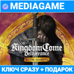 🟢KINGDOM COME: DELIVERANCE + ROYAL EDITION (STEAM) +🎁