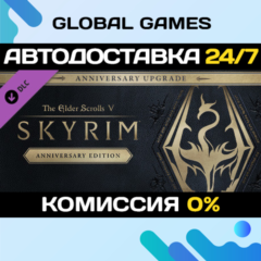 The Elder Scrolls V: Skyrim Anniversary Upgrade STEAM