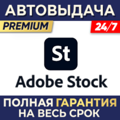 🅰 ADOBE STOCK ⌚ 1 МЕСЯЦ - ПАНЕЛЬ ЗАГРУЗКИ⚡АВТОВЫДАЧА