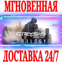 ✅Crysis Remastered Trilogy (3 в 1) ⚫STEAM🔑КЛЮЧ🌎РФ+СНГ