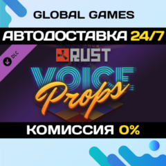 Rust - Voice Props Pack DLC STEAM 🚀АВТОДОСТАВКА💳0%