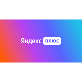 ✅Yandex plus ✅ for any users for 2 months