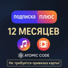 ПРОМОКОД Я плюс МУЛЬТИ 12 МЕСЯЦЕВ  +КНИГИ