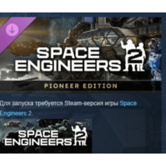 Space Engineers 2 Pioneer Edition DLC АВТОДОСТАВКА STEAM РОССИЯ