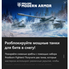 ✅World of Tanks Modern Armor✅xbox ключ