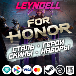 Uplay/Steam/Epic🟢For Honor STEEL / ADDITIONS✅RF/WORLD