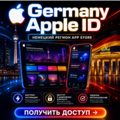 Аккаунт Apple ID для Германии