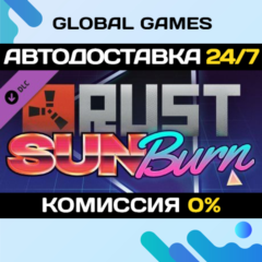 Rust - Sunburn Pack DLC STEAM 🚀АВТО💳0%