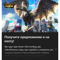 ✅Monster Hunter Ultra Hunting Magnamalo