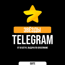 ⭐ Telegram Stars ⭐