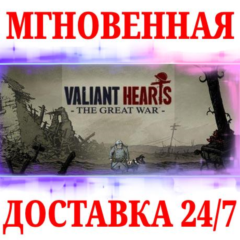 🍀Valiant Hearts: The Great War 🔴NINTENDO🔑КЛЮЧ + 🎁