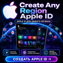 Создайте любой регион  Apple ID Личный кабинет