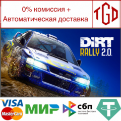 🔥 DiRT Rally 2.0 | Steam Россия 🔥