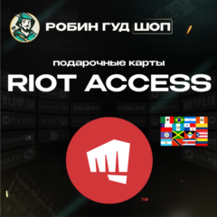 RIOT ACCESS (LATAM)