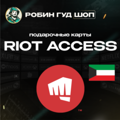 RIOT ACCESS (КУВЕЙТ)