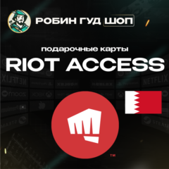 RIOT ACCESS (БАХРЕЙН)