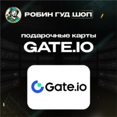 ПОДАРОЧНАЯ КАРТА GATE.IO 5-1000 USDT АВТО 24/7