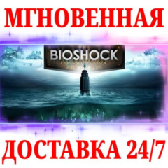 🍀Bioshock: The Collection 🔴NINTENDO SWITCH🔑КЛЮЧ + 🎁