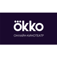 ПОДПИСКА ОККО НА 60 ДНЕЙ + ГАРАНТИЯ !